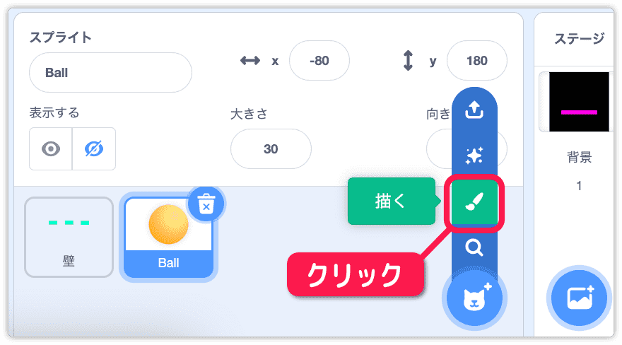 評価メッセージ用のスプライトを作る