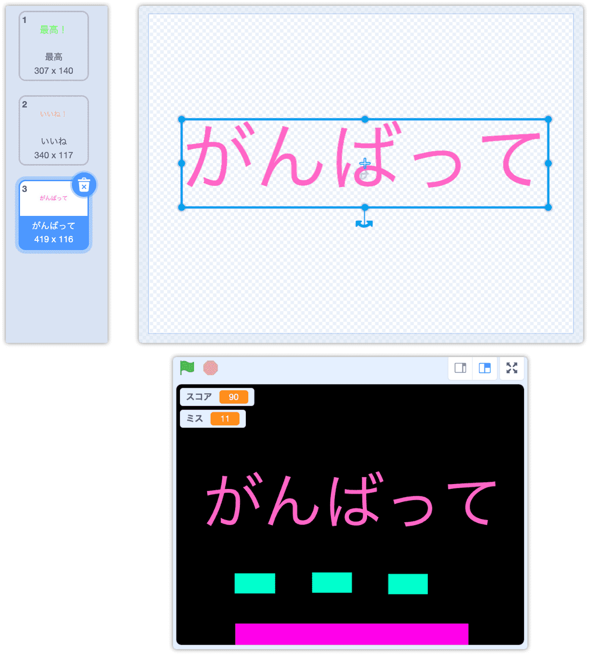 ３つ目のコスチュームにがんばってを描く