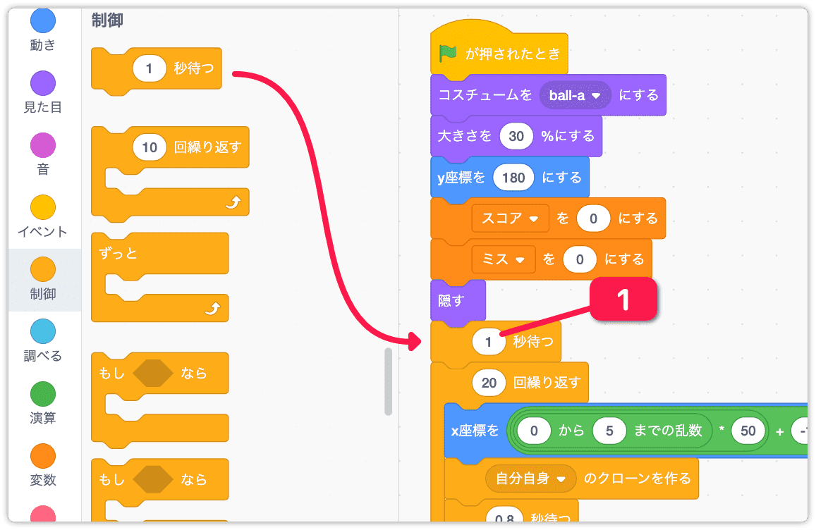 玉の発生まで１秒待つ