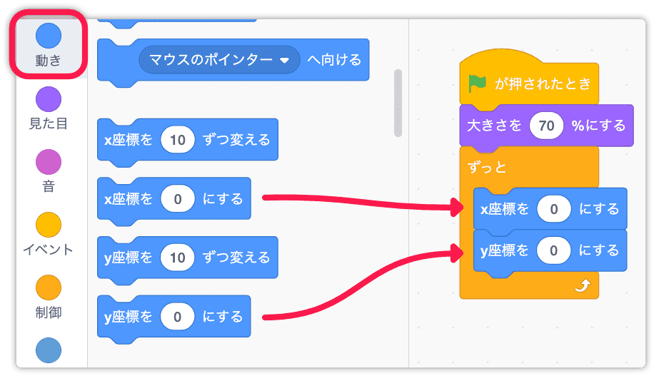 xy座標の指定するブロックを持ってくる