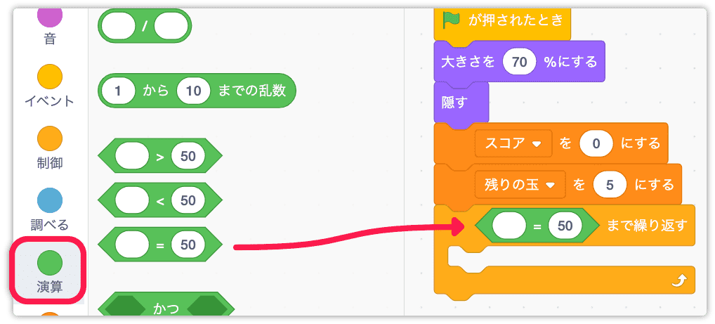 比較演算子=を持ってくる