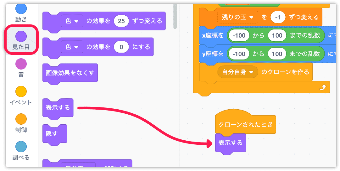 玉クローンを表示する