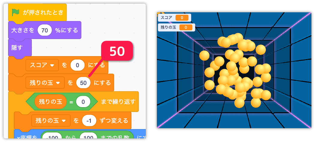 玉を50個表示してみる