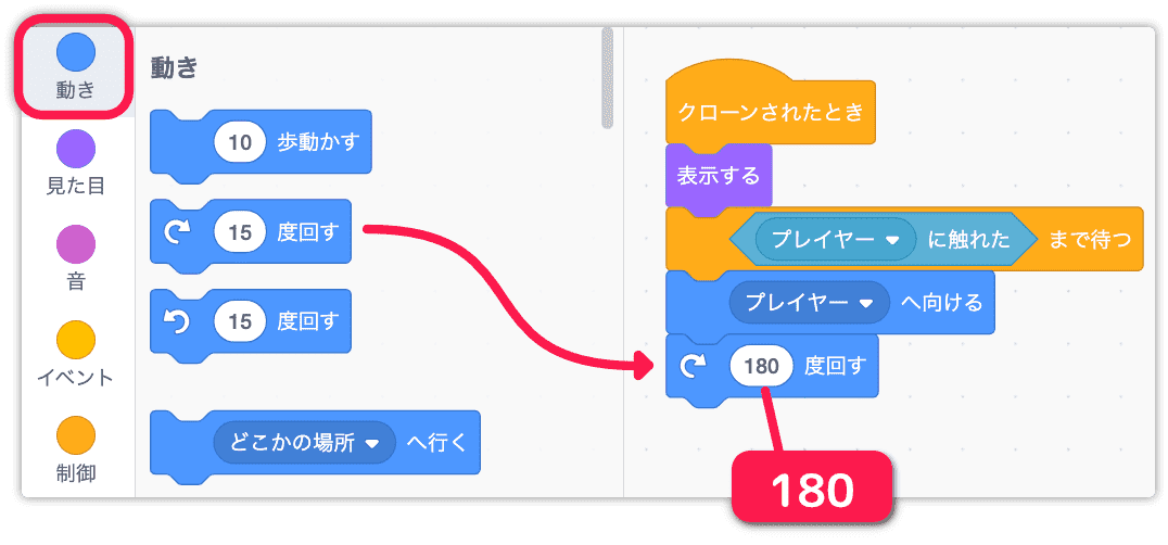 玉の向きを180度回す