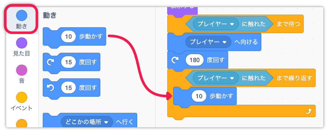 10歩動かすを使う