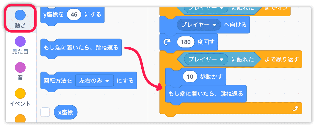 端に着いたら跳ね返るを使う