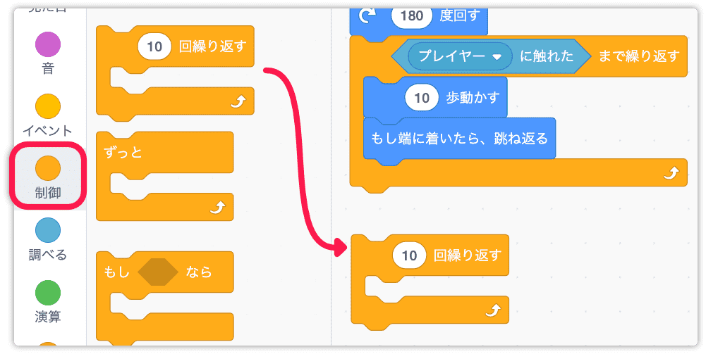 10回繰り返すを使う