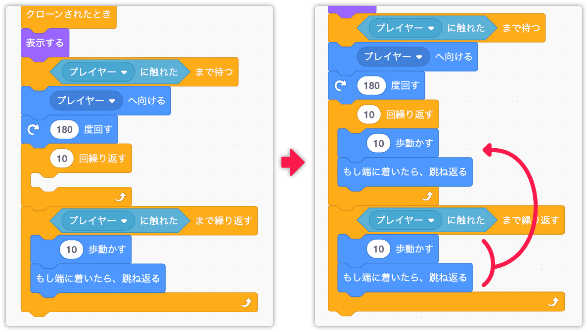 当たり判定なしの移動処理を入れる