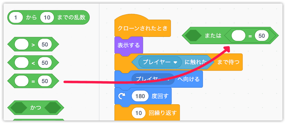 orの片方に比較演算子=を入れる