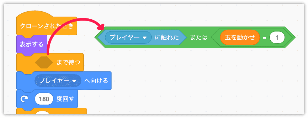 またはの中にプレイヤーに触れたを入れる