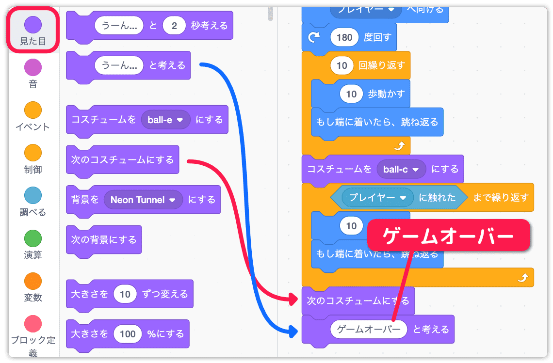 玉の色を変えてゲームオーバーと言う