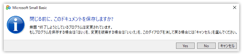 アプリの終わらせ方