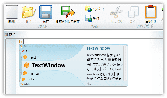 TextWindowを選ぶ