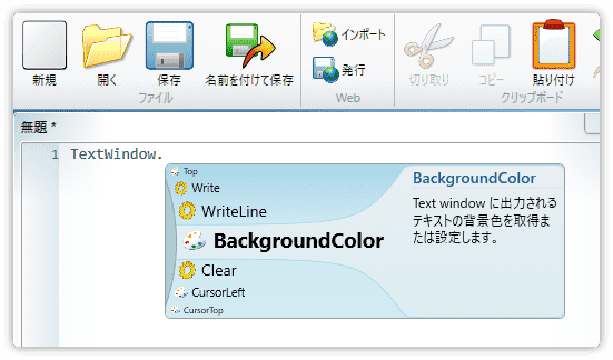 次の入力候補が表示される