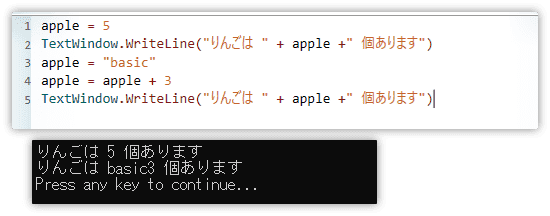 変数の使い方に注意