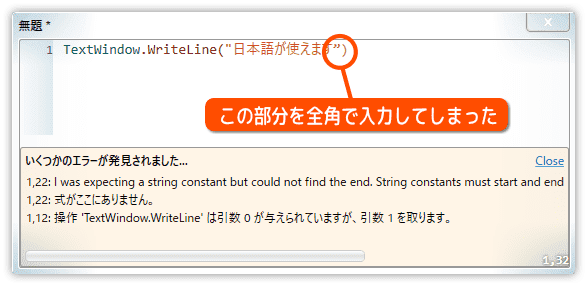 記号には全角を使わない