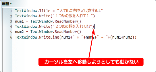 カーソルが動かない