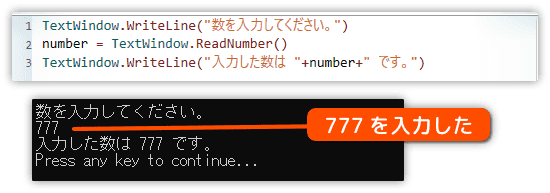 メッセージを表示した後に入力を行う