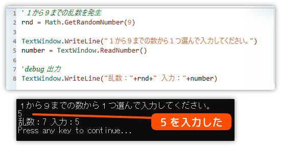 乱数を決め数を入力するプログラム