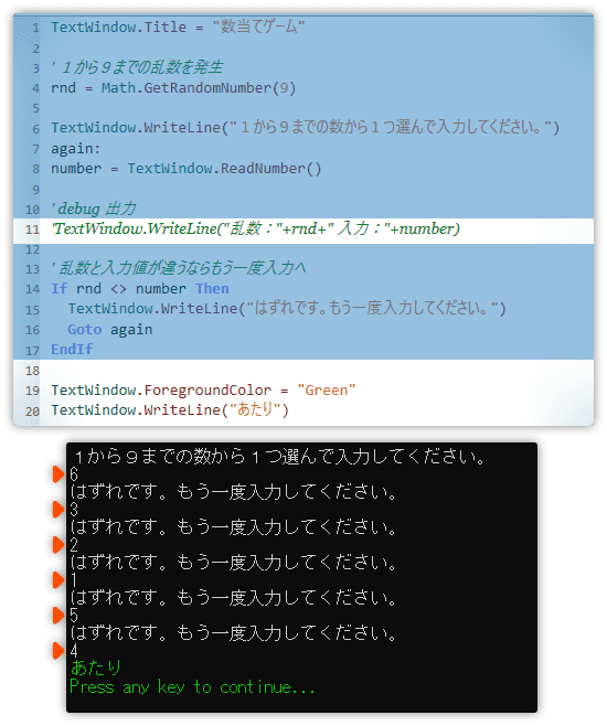 テキストに色を付けて表示する