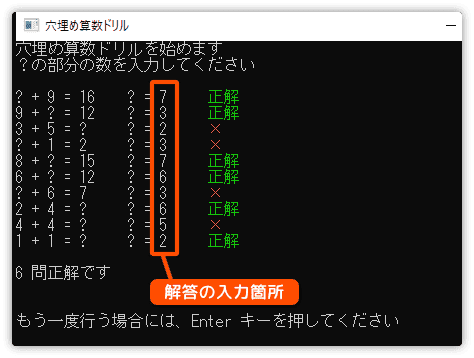 穴埋めタイプの問題を作成する