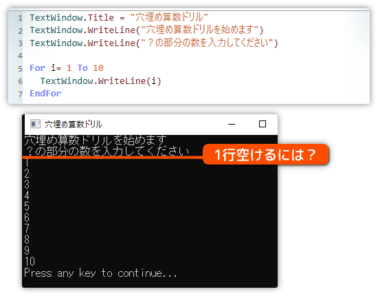 テキストの仮表示をする