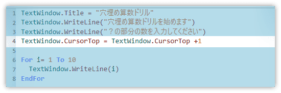 CursorTopを使って１行空白を作る