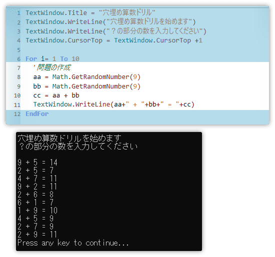 足し算ドリルの問題を作成