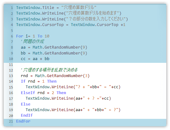 if elseif elseを使って判断する