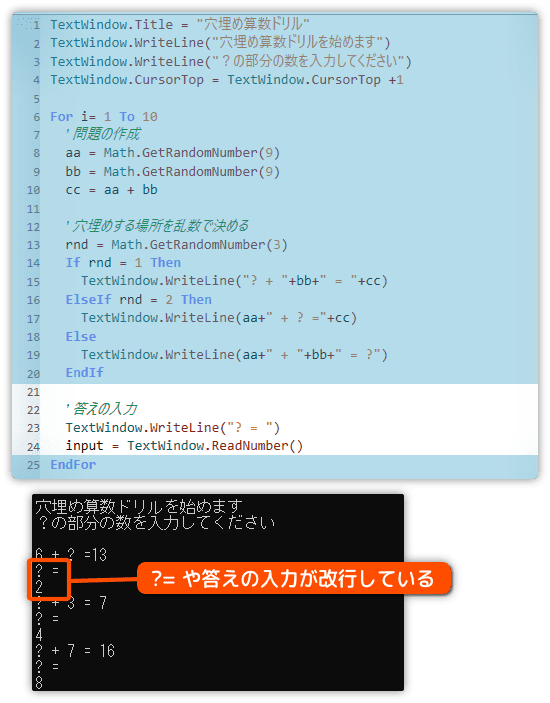 答えを入力処理を作る