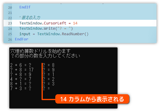 表示位置カラムを設定する