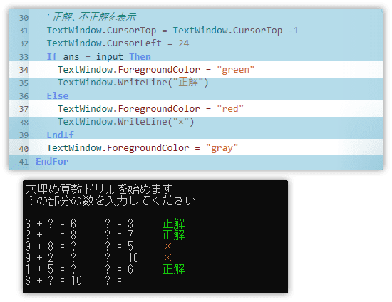 正解、不正解を色分けする