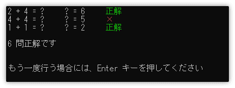 日本語のメッセージで待機する