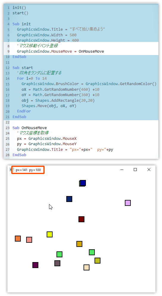 マウス座標を取得する仕組みを入れる