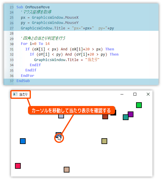 四角とカーソルの当たり判定