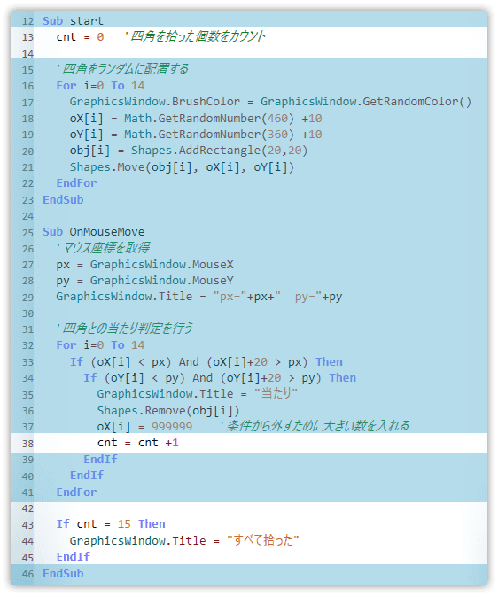 すべての四角を拾ったか調べる