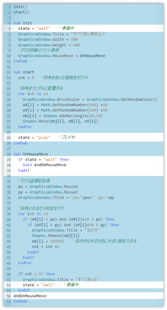 無駄な処理はしないで切り替える