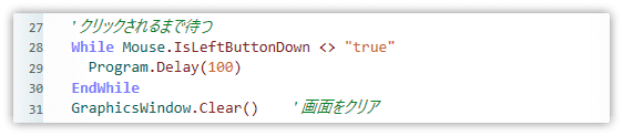 マウスのクリックを調べる