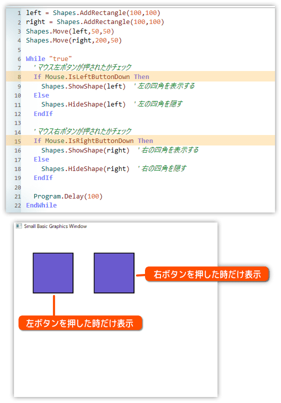 マウスボタンの状態を調べる方法