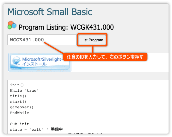 ネットに公開されたページ