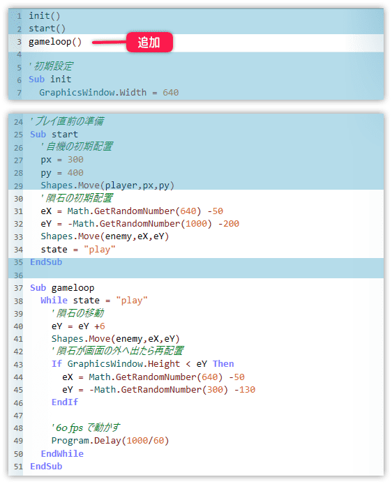 隕石を動かす