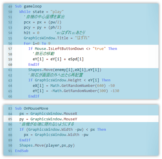 動作を確認する為にプログラムを変更する