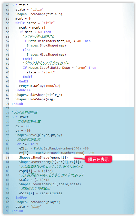 タイトルを表示する