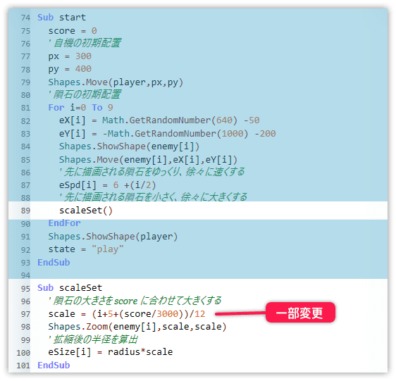 ゲームを面白くする方法