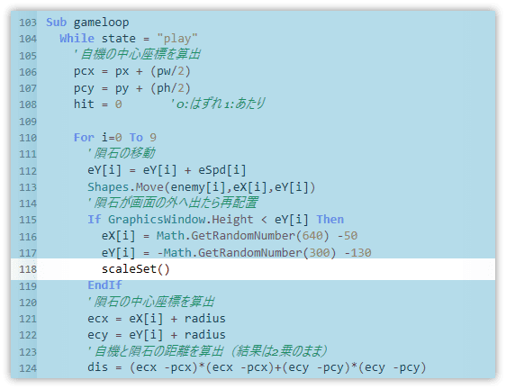 徐々に隕石を大きくするタイミング