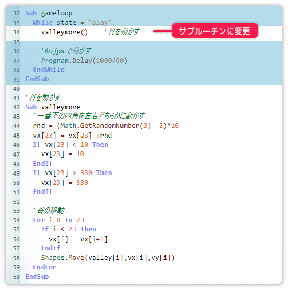 スクロールしているようなプログラム