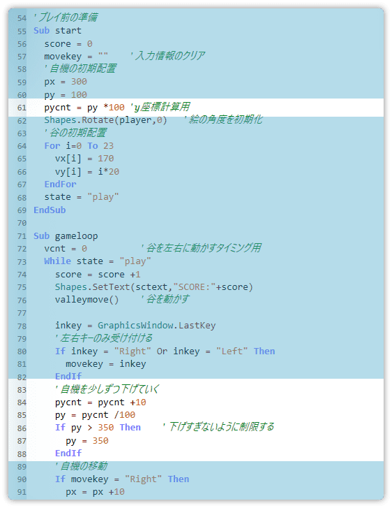 UFOを徐々に下げるプログラム