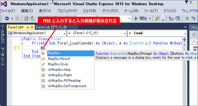 visual basic msgbox を入力してみる