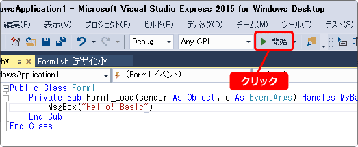 msgbox を実行してみる