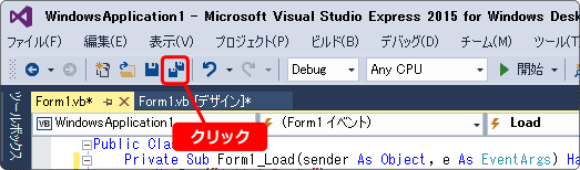 vb ファイルの保存